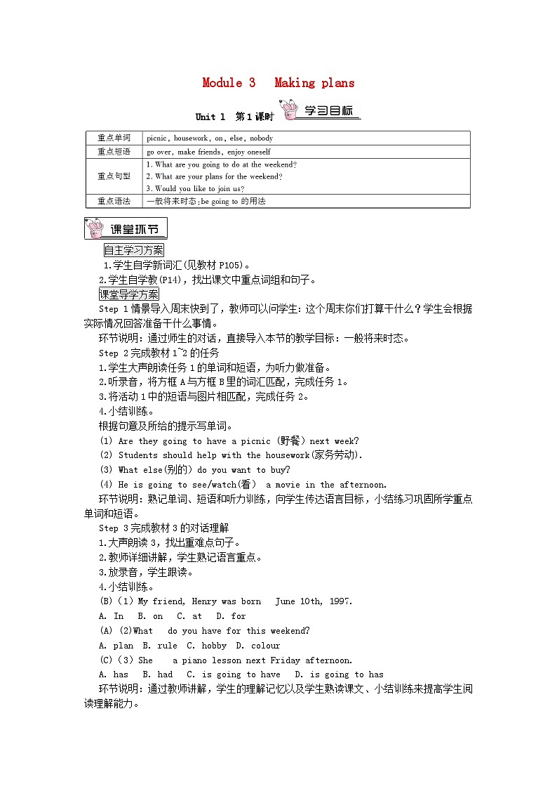 2023七年级英语下册Module3MakingplansUnit1Whatareyougoingtodoattheweekends第1课时教案新版外研版01