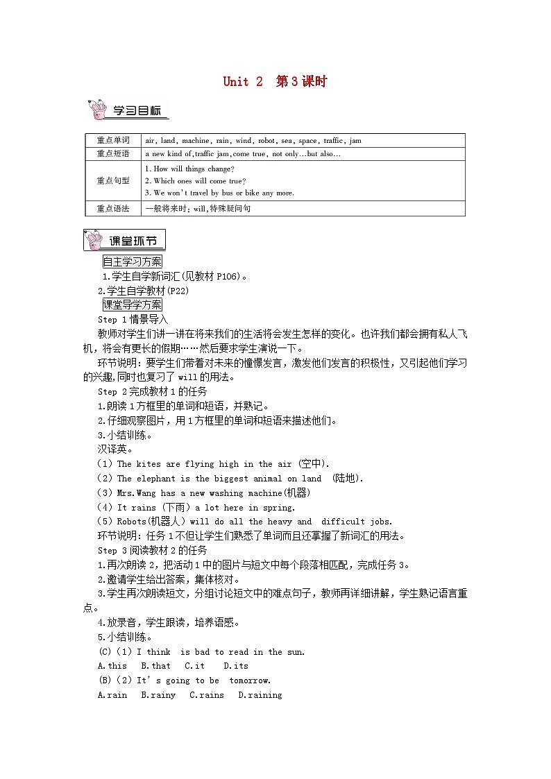 2023七年级英语下册Module4LifeinthefutureUnit2Everyfamilywillhaveasmallplane第3课时教案新版外研版01