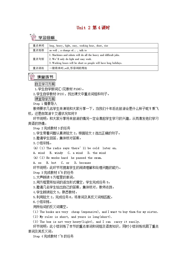 2023七年级英语下册Module4LifeinthefutureUnit2Everyfamilywillhaveasmallplane第4课时教案新版外研版第1页