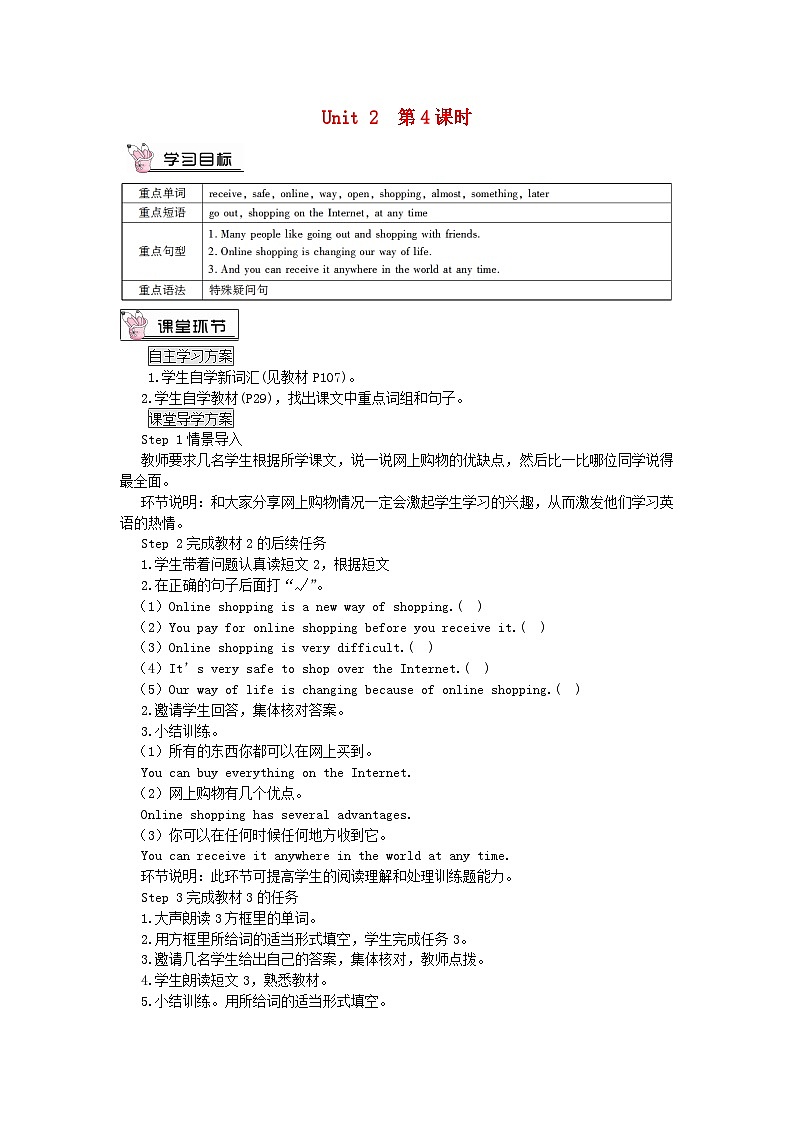 2023七年级英语下册Module5ShoppingUnit2YoucanbuyeverythingontheInternet第4课时教案新版外研版第1页