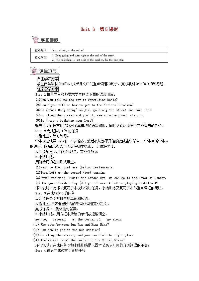 2023七年级英语下册Module6AroundtownUnit3Languageinuse第5课时教案新版外研版01