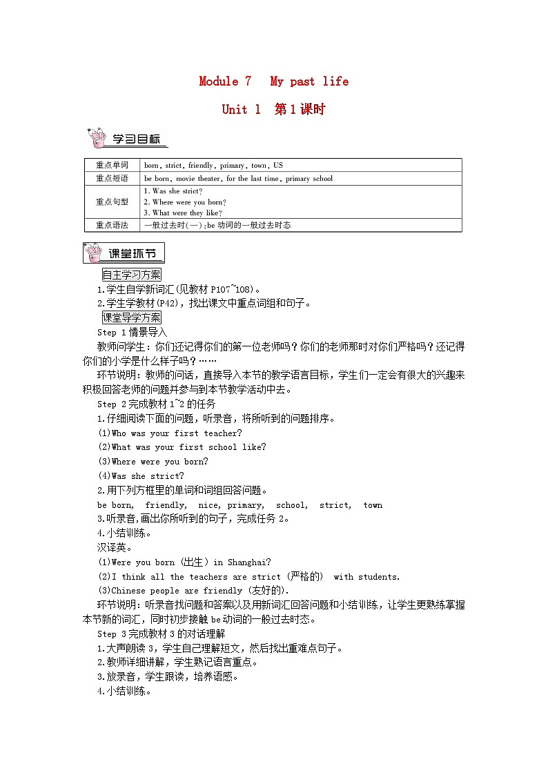 2023七年级英语下册Module7MypastlifeUnit1Iwasborninasmallvillage第1课时教案新版外研版第1页