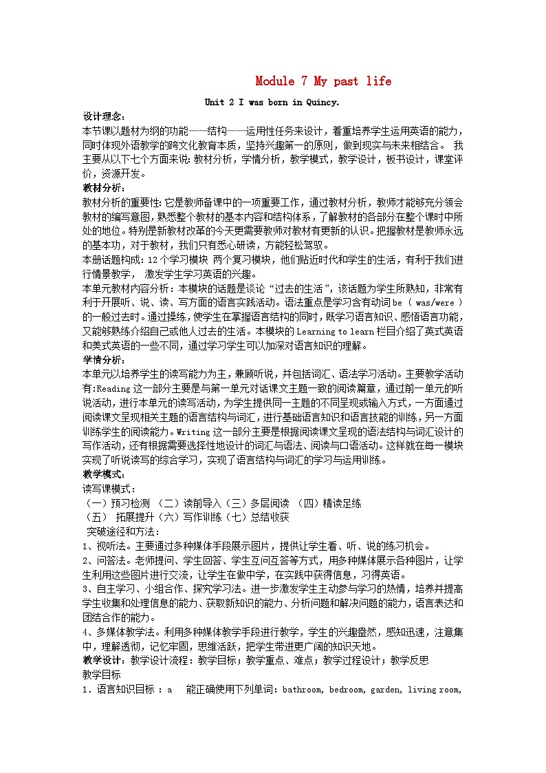 2023七年级英语下册Module7MypastlifeUnit2IwasborninQuincy说课稿新版外研版01