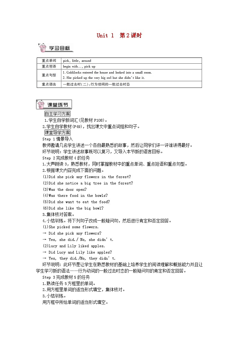 2023七年级英语下册Module8StorytimeUnit1Onceuponatime…第2课时教案新版外研版01