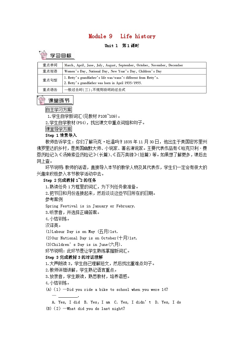 2023七年级英语下册Module9LifehistoryUnit1Heleftschoolandbeganworkattheageoftwelve第1课时教案新版外研版01