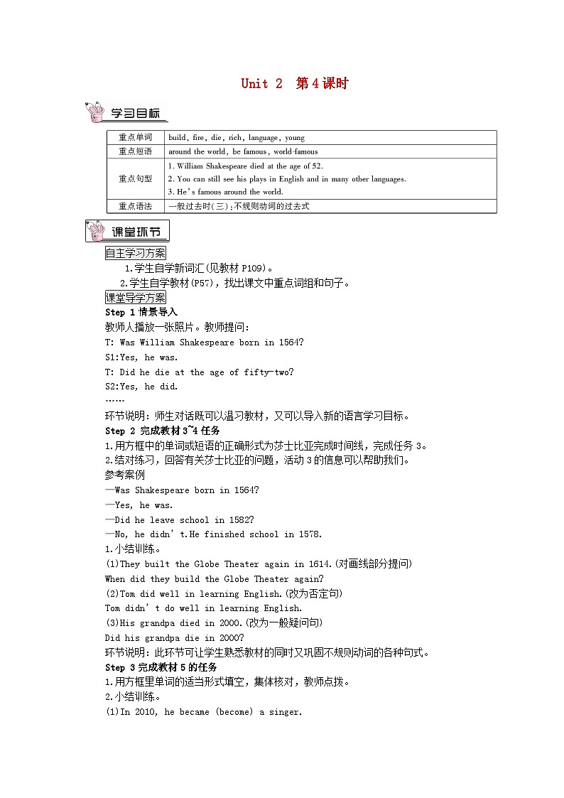2023七年级英语下册Module9LifehistoryUnit2Hedecidedtobeanactor第4课时教案新版外研版01