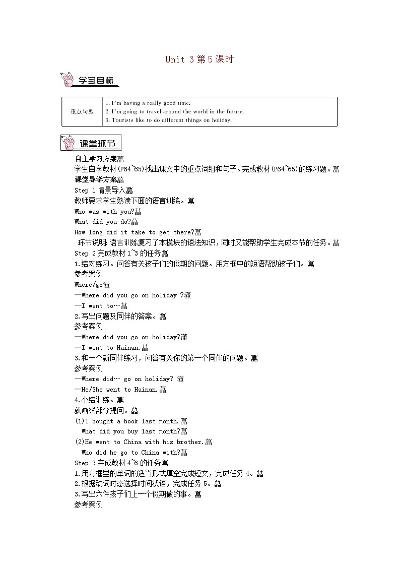 2023七年级英语下册Module10AholidayjourneyUnit3Languageinuse第5课时教案新版外研版01