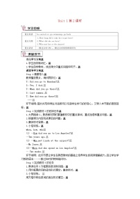 初中英语外研版 (新标准)七年级下册Module 10 A holiday journeyUnit 1 What did you do?第2课时教学设计