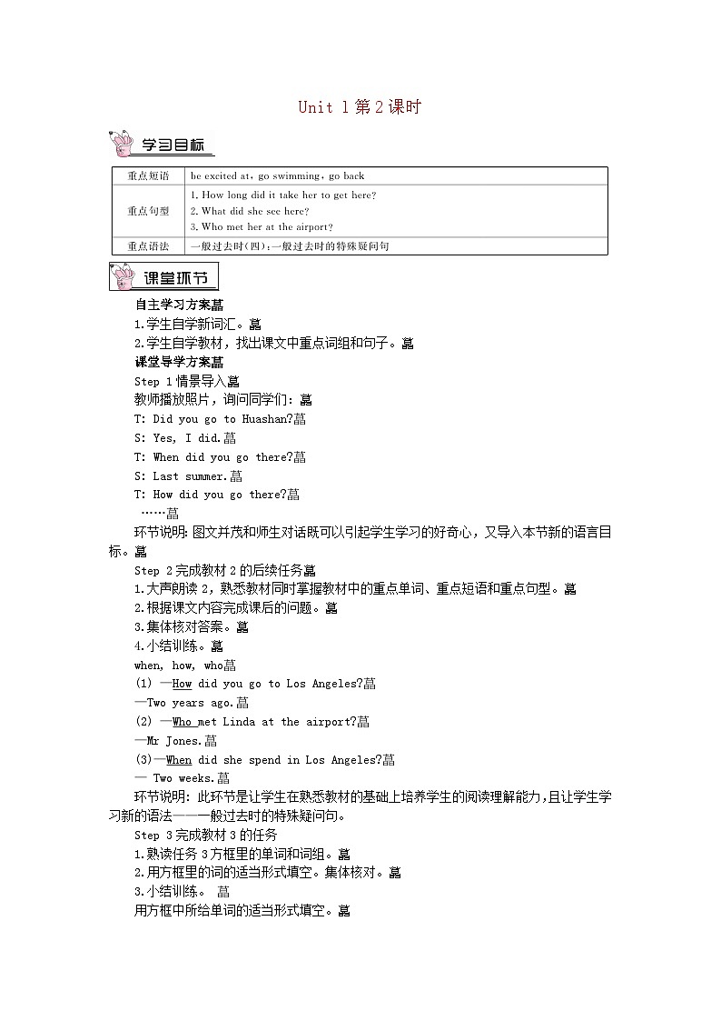 2023七年级英语下册Module10AholidayjourneyUnit1Whatdidyoudo第2课时教案新版外研版第1页