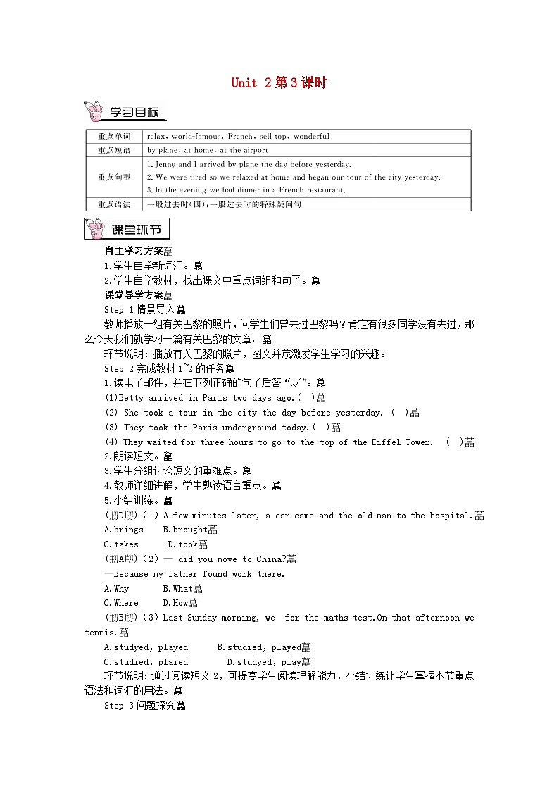 2023七年级英语下册Module10AholidayjourneyUnit2Thismorningwetookawalk第3课时教案新版外研版01