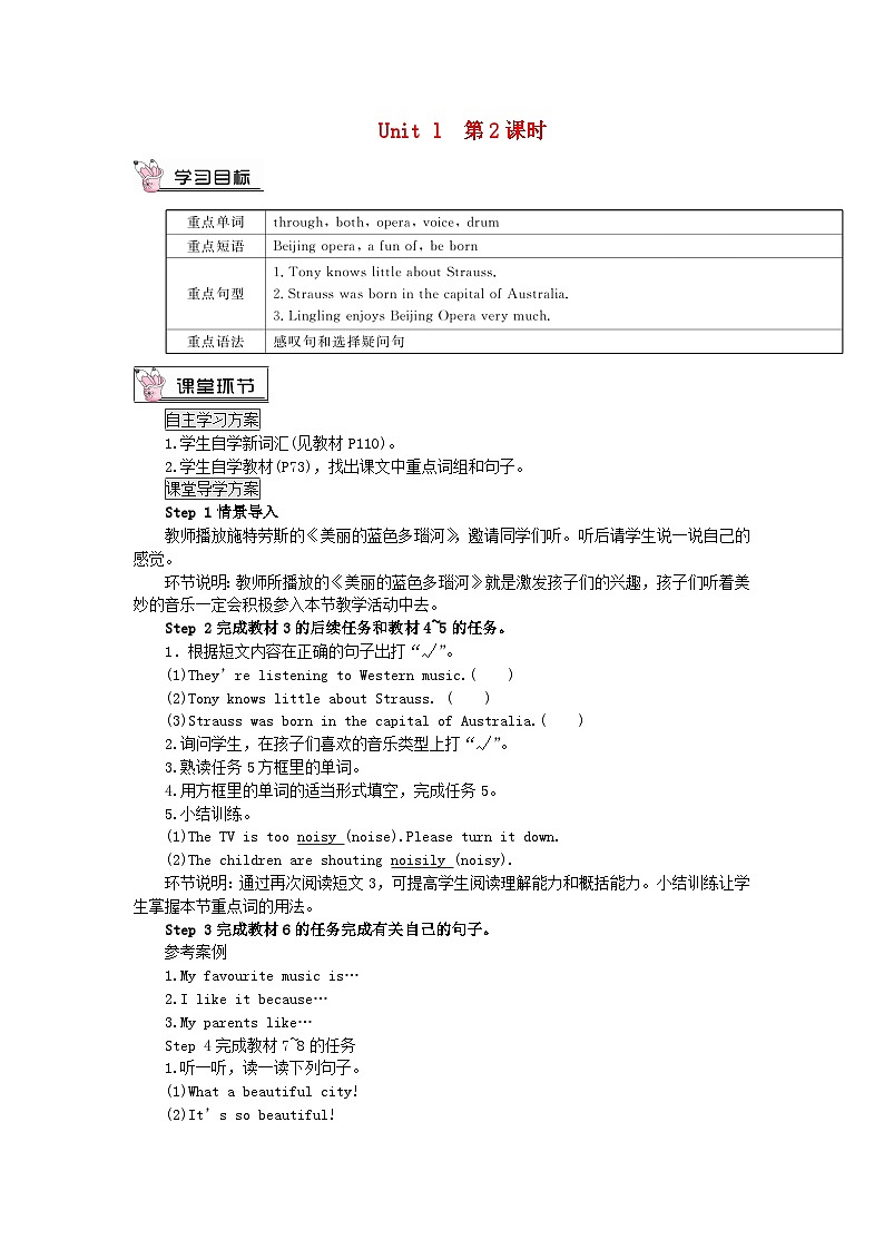 2023七年级英语下册Module12WesternmusicUnit1It'ssobeautiful第2课时教案新版外研版01