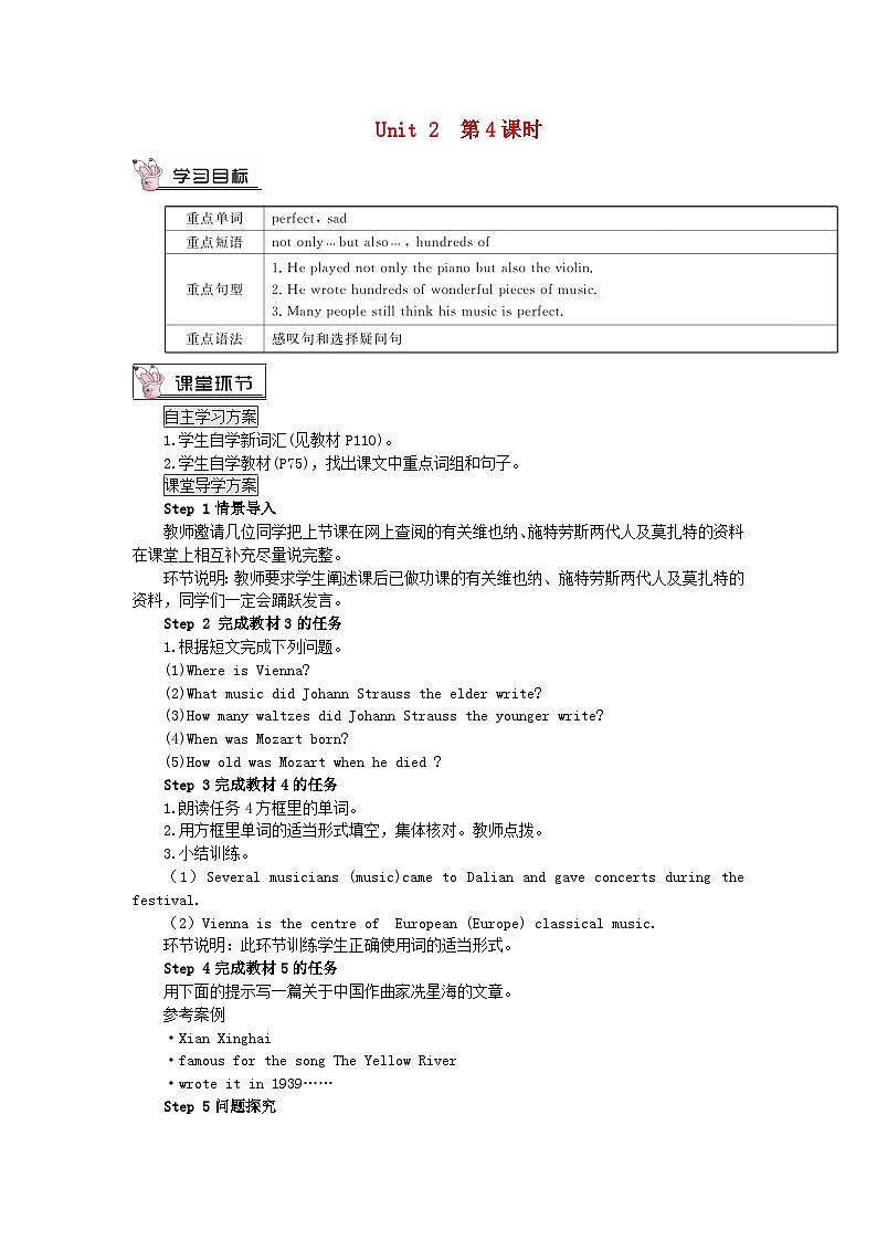 2023七年级英语下册Module12WesternmusicUnit2ViennaisthecentreofEuropeanclassicalmusic第4课时教案新版外研版第1页
