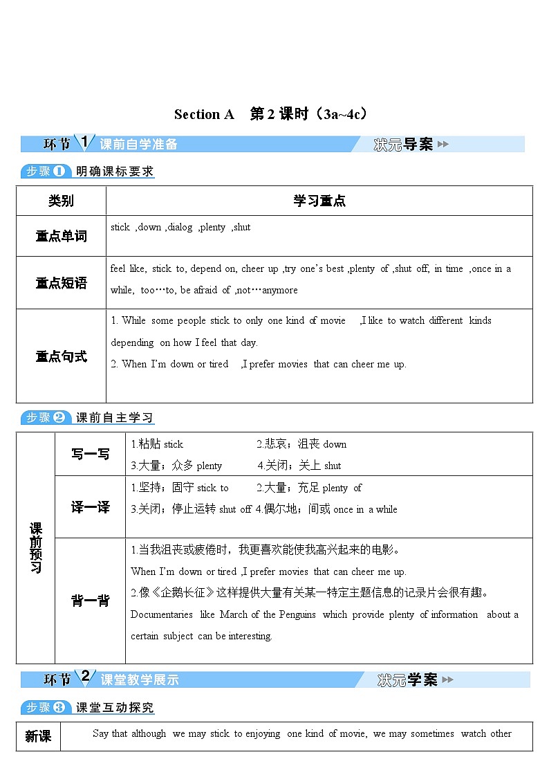 2023九年级英语全册Unit9IlikemusicthatIcandancetoSectionA第2课时教案新版人教新目标版第1页