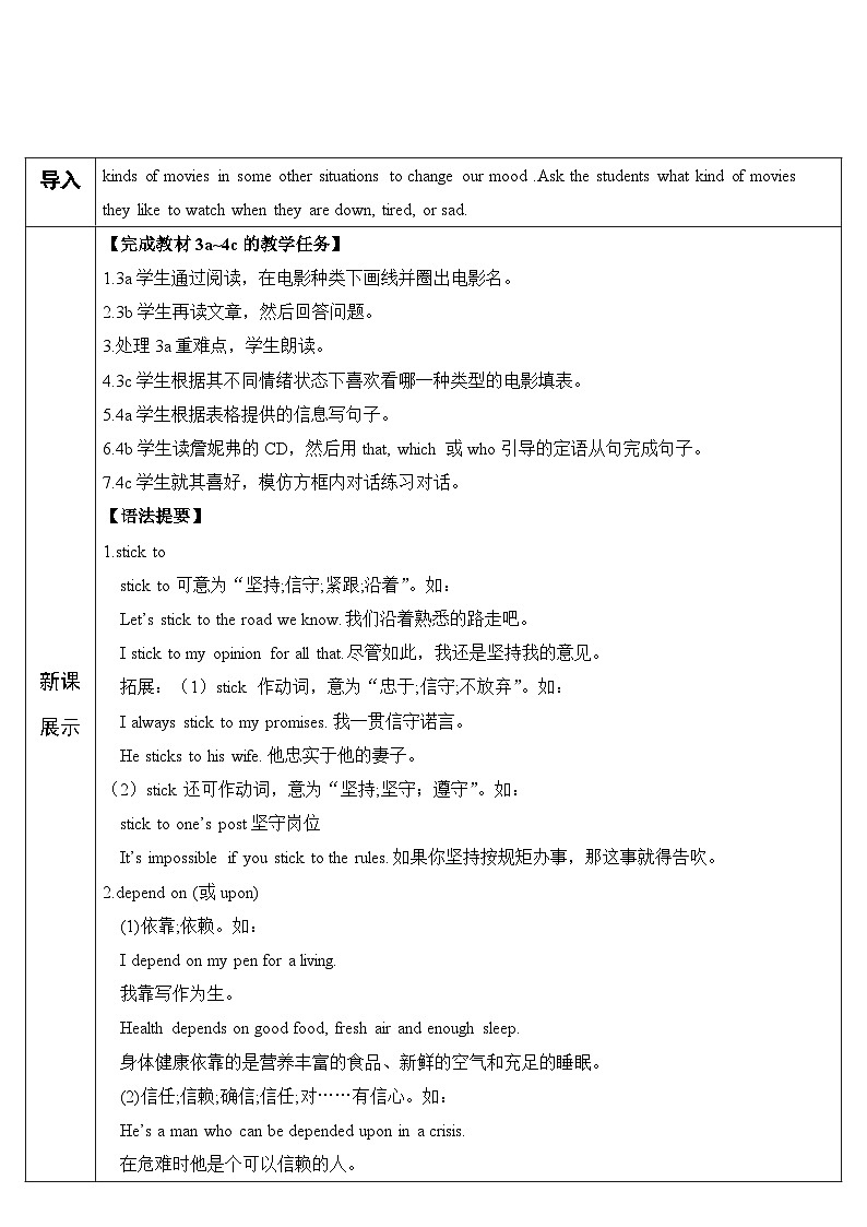 2023九年级英语全册Unit9IlikemusicthatIcandancetoSectionA第2课时教案新版人教新目标版第2页