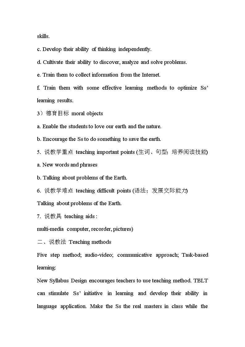 2023九年级英语全册Unit13Wearetryingtosavetheearth说课稿新版人教新目标版02