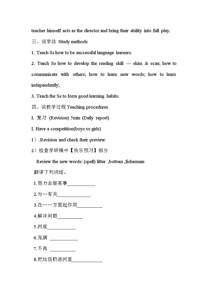 2023九年级英语全册Unit13Wearetryingtosavetheearth说课稿新版人教新目标版03