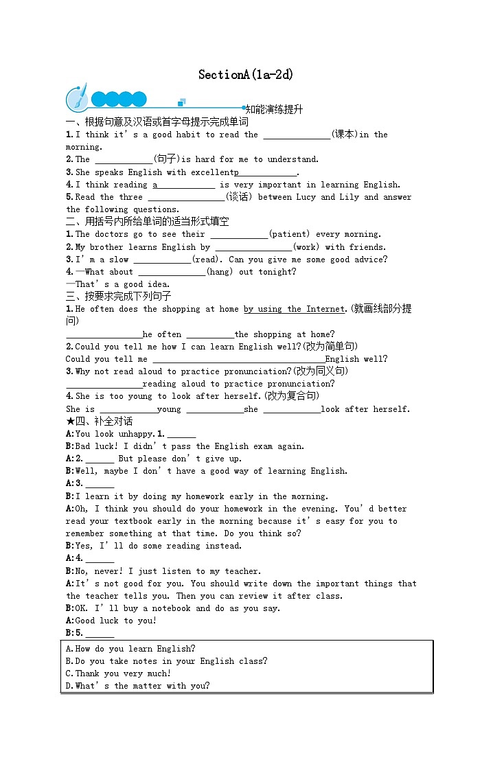 九年级英语Unit 1 How can we become good learnersSectionA(1a_2d)课后习题（人教新目标版）01