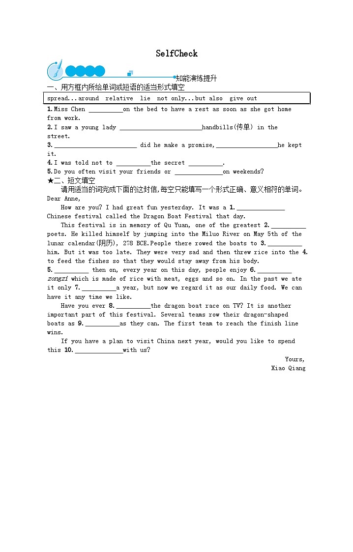 九年级英语Unit 2 I think that mooncakes are delicious(SelfCheck)课后习题（人教新目标版）01