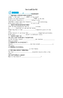 英语九年级全册Section B精品同步训练题