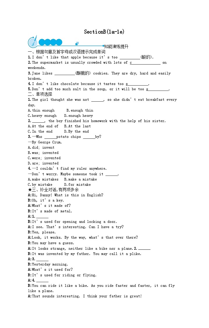 九年级英语Unit 6 When was it inventedSectionB(1a_1e)课后习题（人教新目标版）第1页