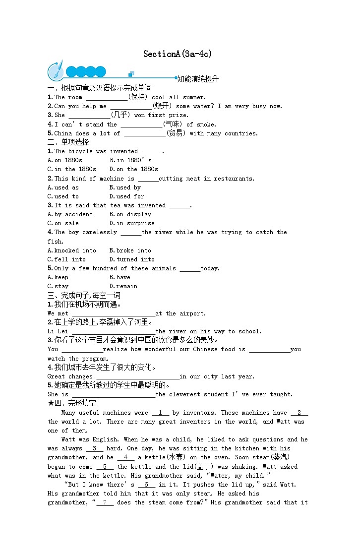 九年级英语Unit 6 When was it inventedSectionA(3a_4c)课后习题（人教新目标版）01