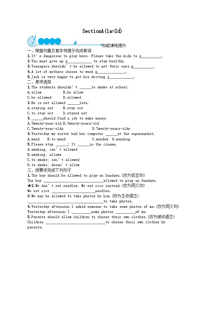 九年级英语Unit 7 Teenagers should be allowed to choose their own clothesSectionA(1a_2d)课后习题（人教新目标版）01