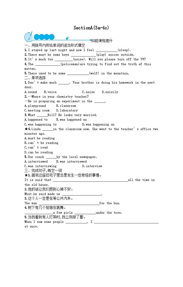 九年级英语Unit 8 It must belong to CarlaSectionA(3a_4c)课后习题（人教新目标版）01