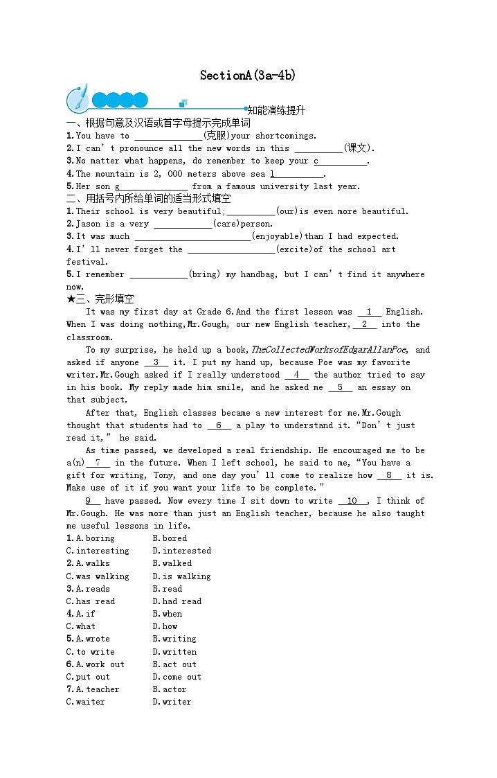 九年级英语Unit 14 I remember meeting all of you in Grade 7SectionA(3a_4b)课后习题（人教新目标版）01