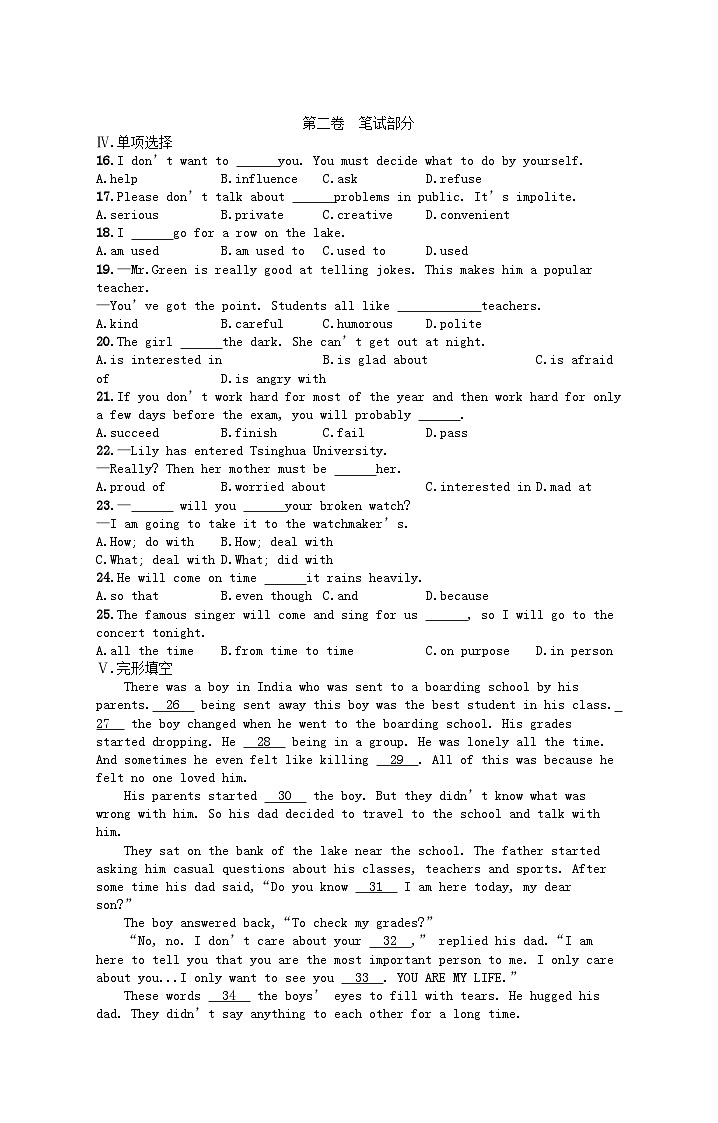 九年级英语Unit 4 I used to be afraid of the dark综合训练（人教新目标版）第2页