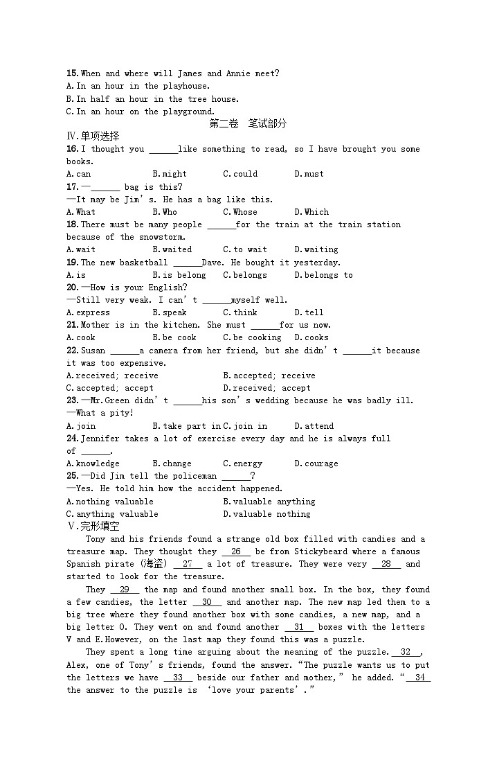 九年级英语Unit 8 It must belong to Carla综合训练（人教新目标版）第2页