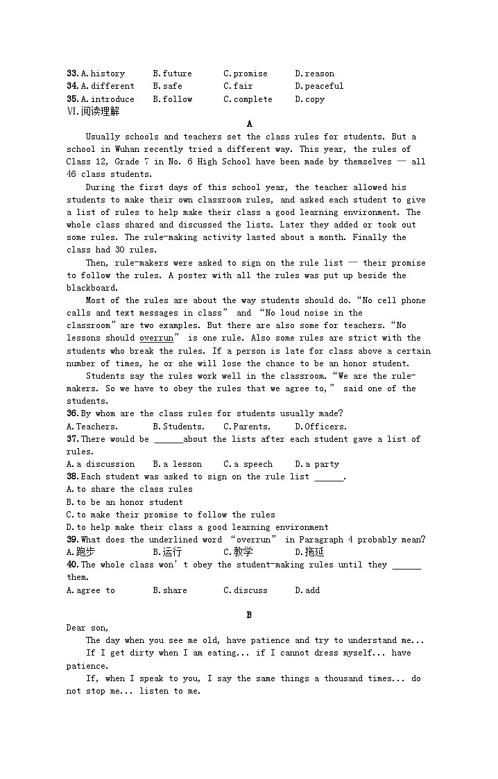 九年级英语Unit 7 Teenagers should be allowed to choose their own clothes综合训练（人教新目标版）第3页