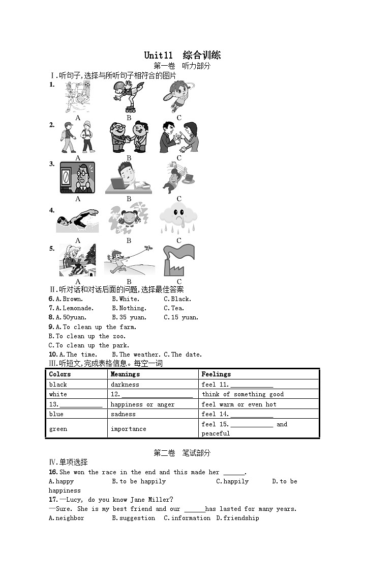 九年级英语Unit 11 Sad movies make me cry综合训练（人教新目标版）01