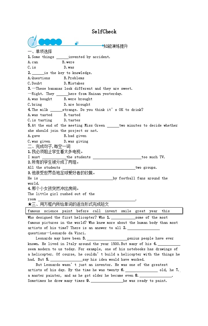 九年级英语Unit 6 When was it invented(SelfCheck)课后习题（人教新目标版）01