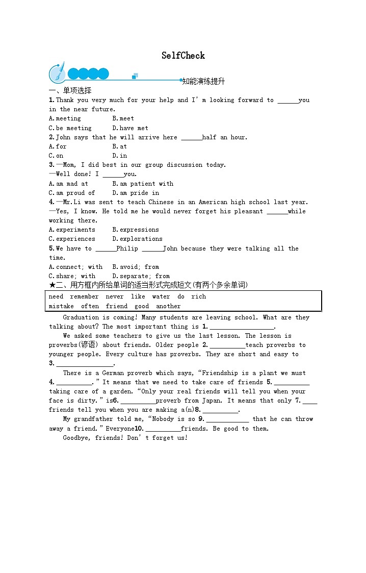 九年级英语Unit 14 I remember meeting all of you in Grade 7(SelfCheck)课后习题（人教新目标版）01