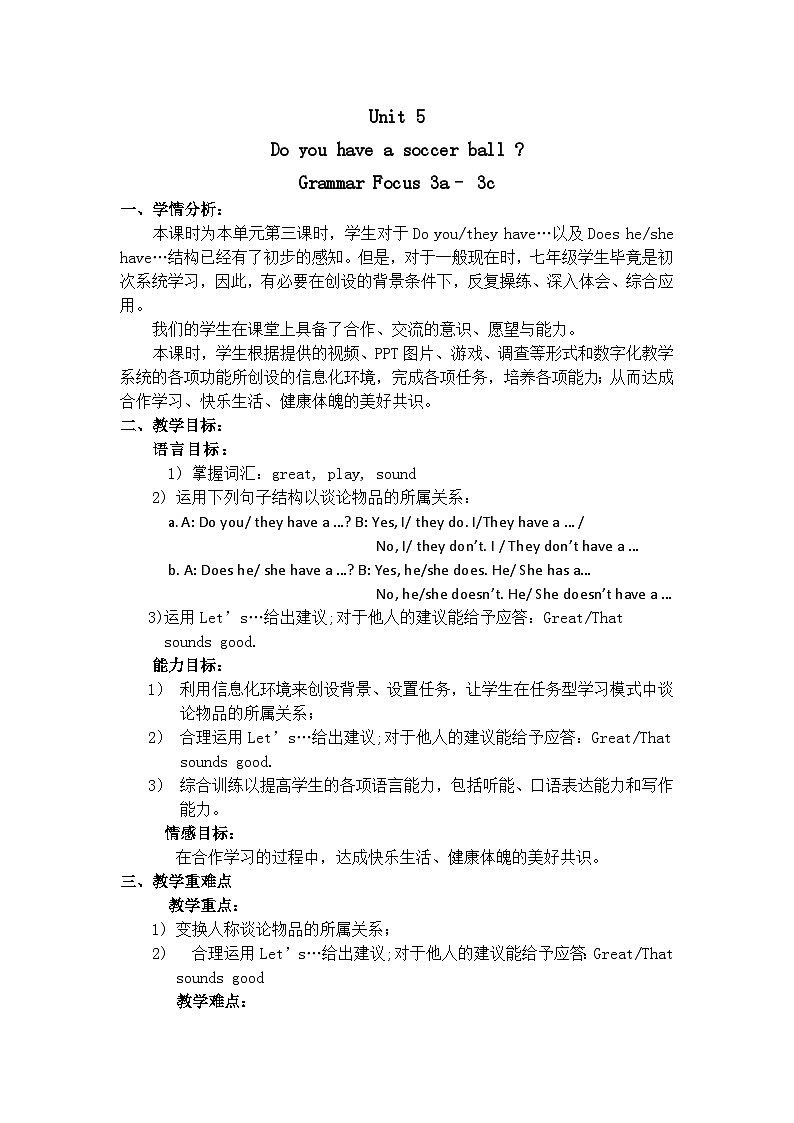 《Unit 5 Do you have a soccer ball Section A Grammar focus 3a-3c》教案1-七年级上册新课标英语【人教版】01