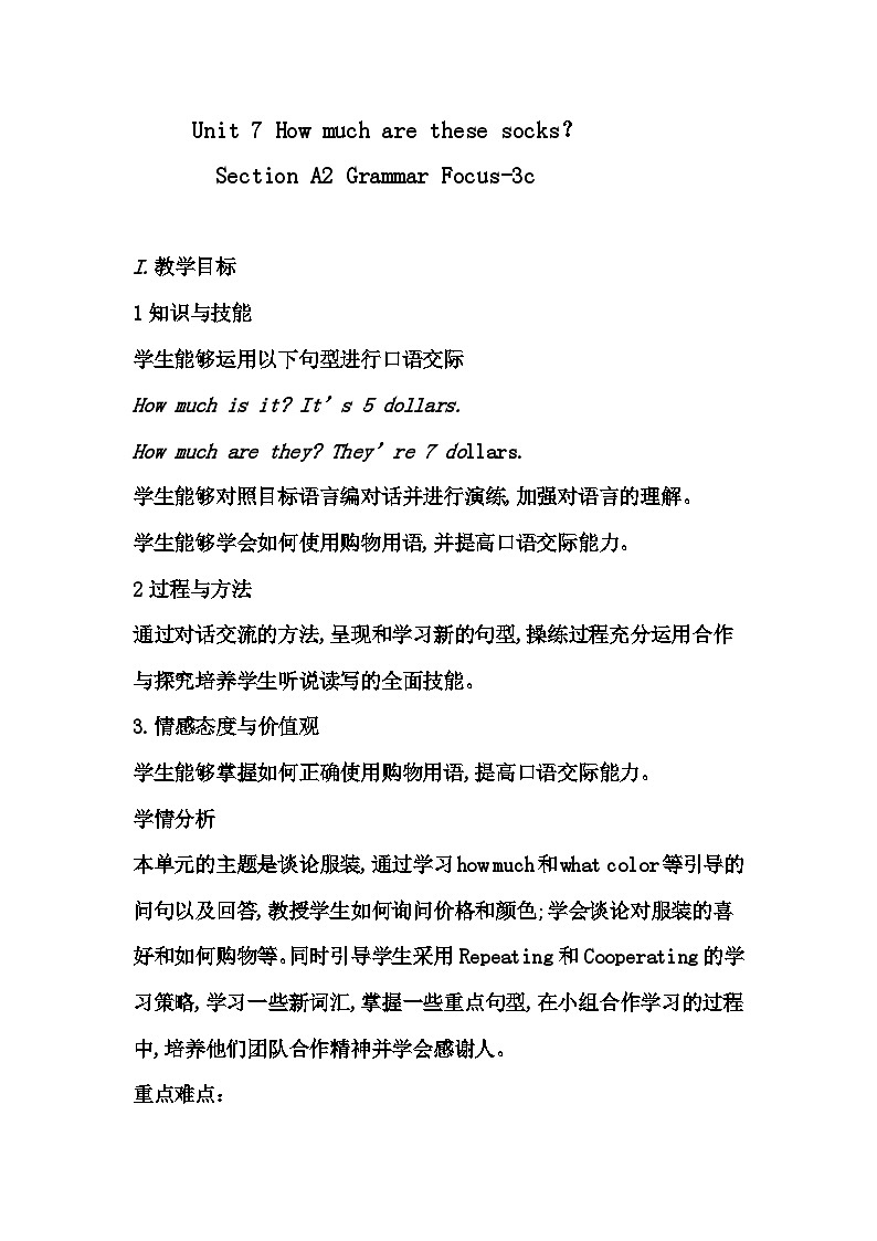 《Unit 7 How much are these socks Section A Grammar focus 3a-3c》教案设计1-七年级上册新课标英语【人教版】第1页