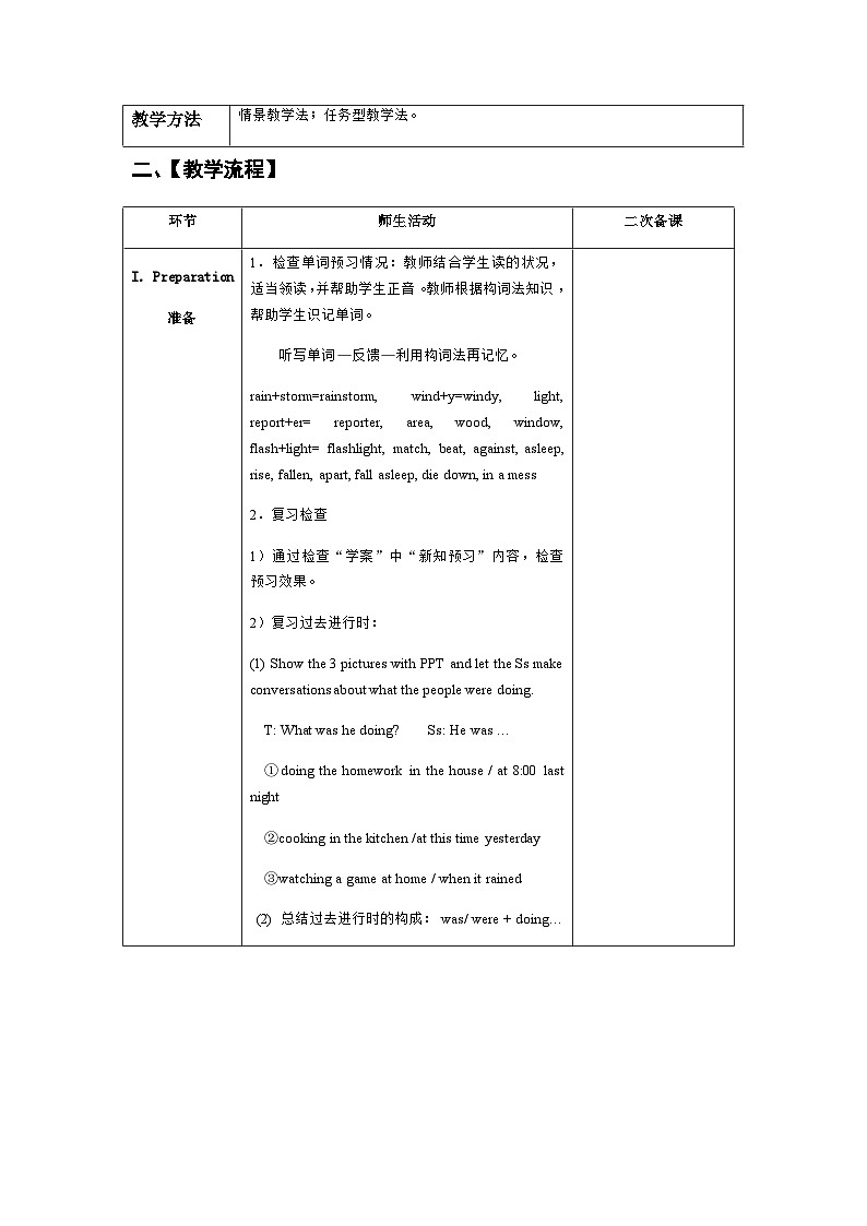 《Unit 5 Section A Grammar focus 3a-3c》教学设计2-七年级上册新课标英语【人教版】02