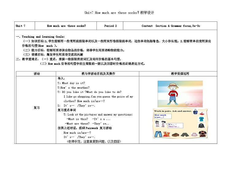《Unit 7 How much are these socks Section A Grammar focus 3a-3c》教案3-七年级上册新课标英语【人教版】01