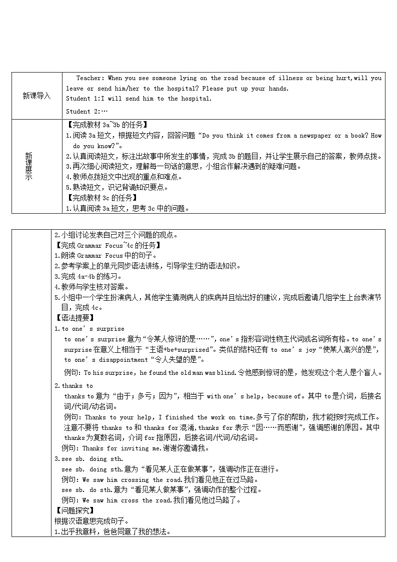 2023八年级英语下册Unit1What 'sthematterSectionA第2课时3a_4c教案新版人教新目标版第2页
