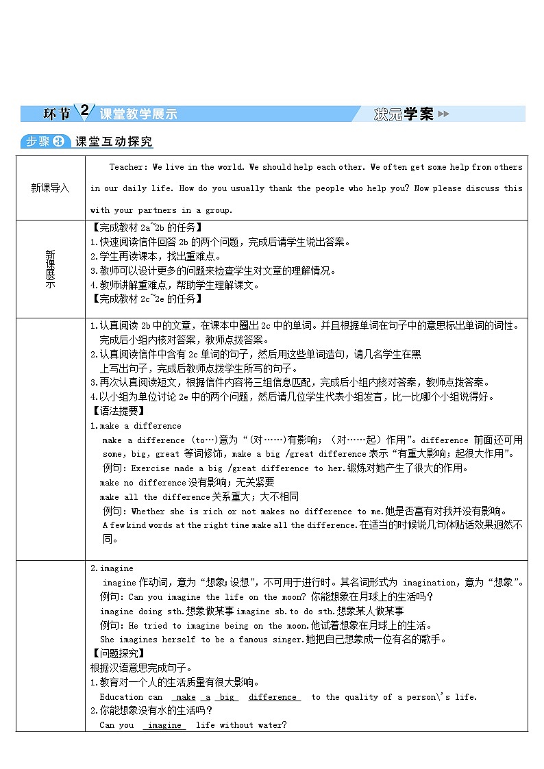 2023八年级英语下册Unit2I'llhelptocleanupthecityparksSectionB第4课时2a_2e教案新版人教新目标版02