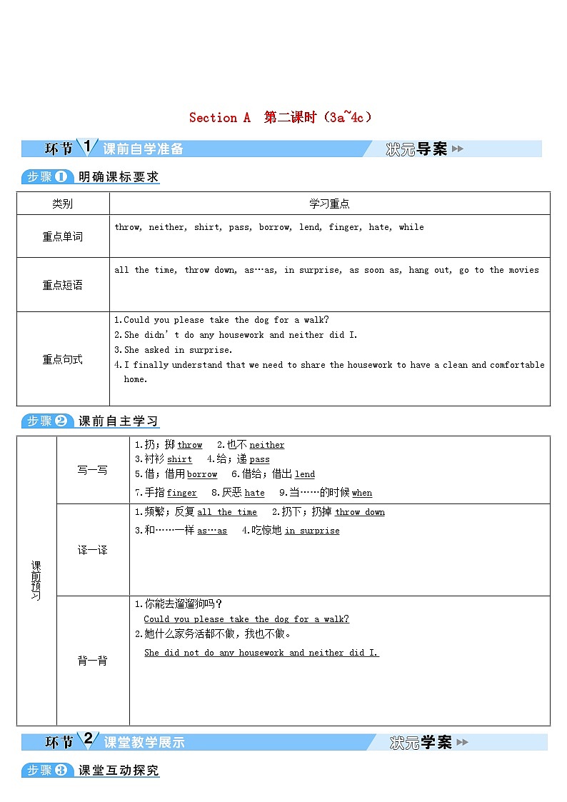2023八年级英语下册Unit3CouldyoupleasecleanyourroomSectionA第2课时3a_4c教案新版人教新目标版01