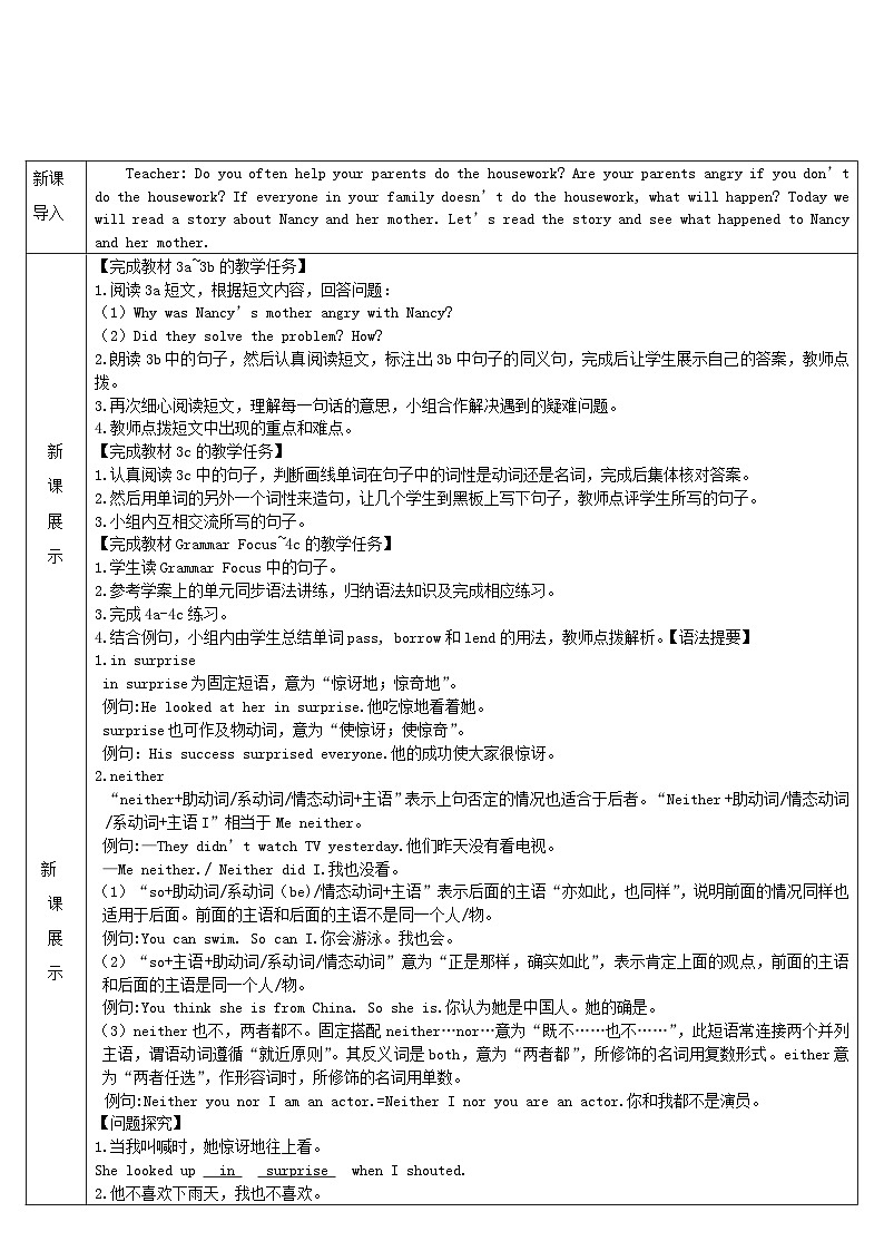 2023八年级英语下册Unit3CouldyoupleasecleanyourroomSectionA第2课时3a_4c教案新版人教新目标版02