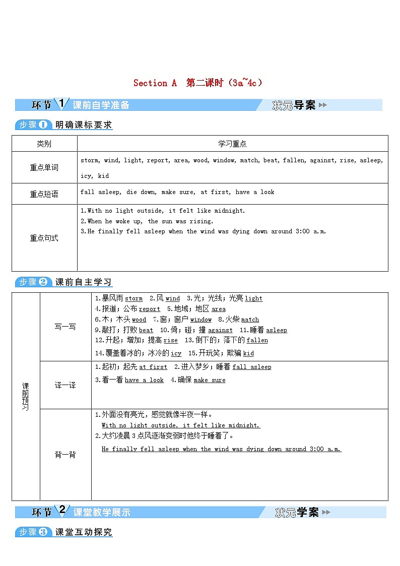 2023八年级英语下册Unit5WhatwereyoudoingwhentherainstormcameSectionA第2课时3a_4c教案新版人教新目标版01