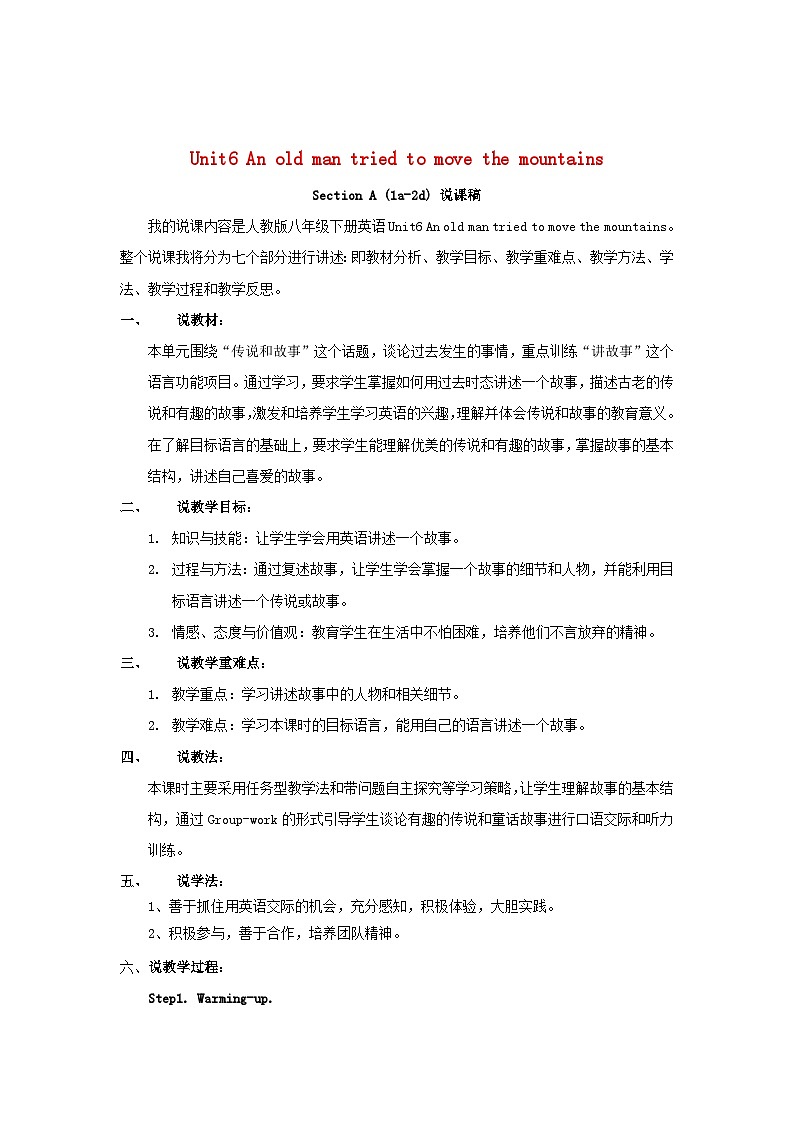 2023八年级英语下册Unit6Anoldmantriedtomovethemountains说课稿新版人教新目标版01