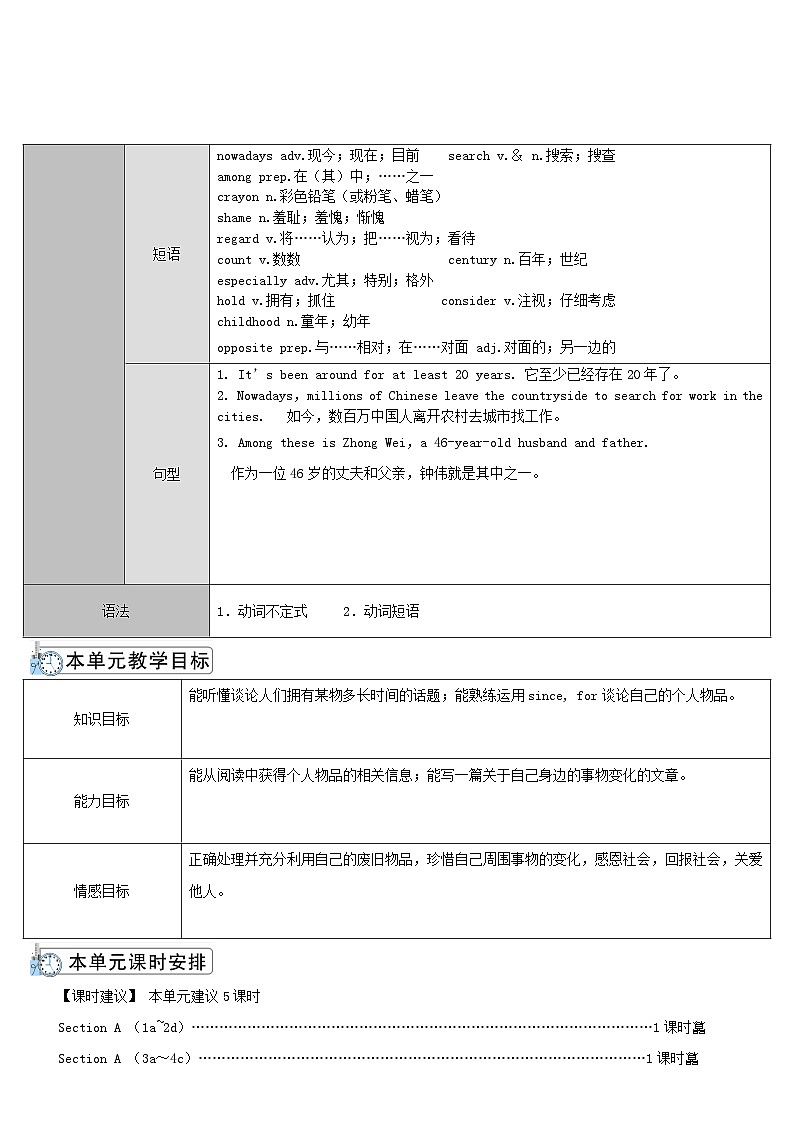 2023八年级英语下册Unit10I'vehadthisbikeforthreeyearsSectionA第1课时1a～2d教案新版人教新目标版02