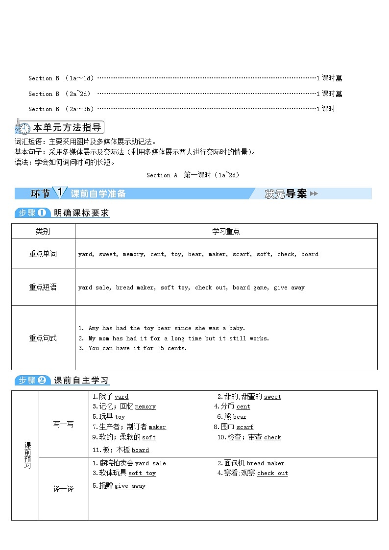 2023八年级英语下册Unit10I'vehadthisbikeforthreeyearsSectionA第1课时1a～2d教案新版人教新目标版03