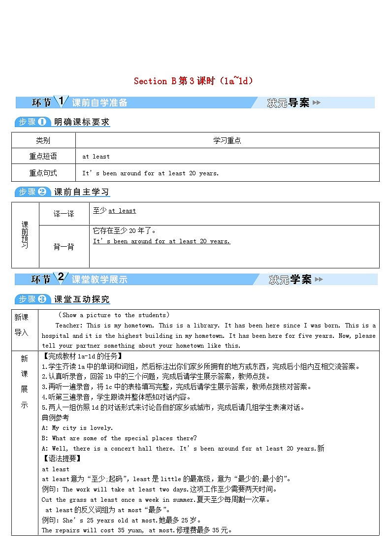 2023八年级英语下册Unit10I 'vehadthisbikeforthreeyearsSectionB第3课时1a_1d教案新版人教新目标版第1页
