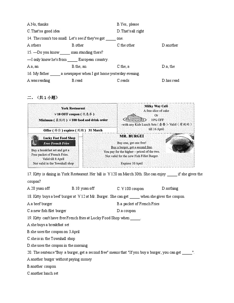 人教版八下Unit 4 Why don't you talk to your parents_Section A课时练（含解析）02