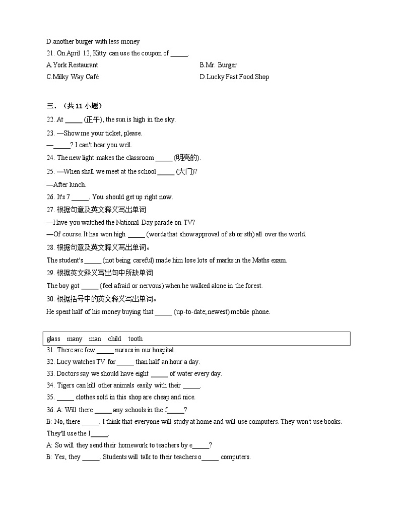 人教版八下Unit 4 Why don't you talk to your parents_Section A课时练（含解析）03