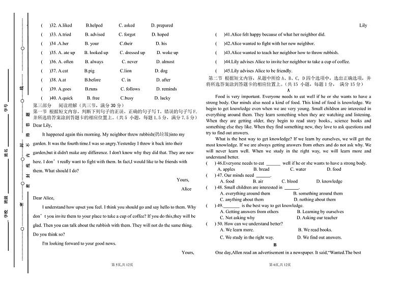 2022-2023学年八年级下学期期末英语试卷第3页